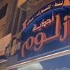 omarzalloum05