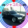 shakotan_love_2.17