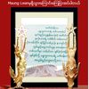 Maung Lwan Wai