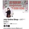 julyonlineshop2