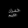 quran1238965