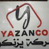 معرض يزنكو الظاهرية