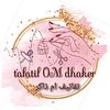 tafatif.om.dhaker411