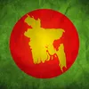 🇧🇩 𝔹𝔸ℕ𝔾𝕃𝔸𝔻𝔼𝕊ℍ 🇧🇩