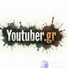 youtuber_gr