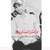 yousef_.kh22