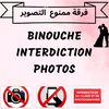 brinouch