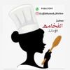 alfakhamah_kitchen