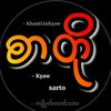 𝐊𝐲𝐚𝐰  - စာတို📝