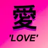 rarelovell