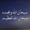 عبدالله | 📿 🕋