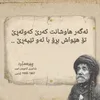 rezhinzahir
