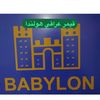 babylon1978