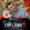 adelhassine1