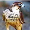 (رهن الشوق )