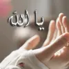 القرآن ربيع القلب 📖