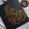 shamsaabduurrehma