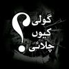 fahadhayatafridi