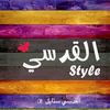 alqudsi_style1