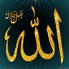 👑🕋القران والسنه النبويه🕋👑