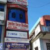 Janasewa Dental Clinic,Itahari