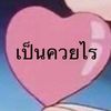 penkuyraikubbbb
