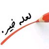 dahhamjalloud