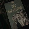 saud2030ksa87