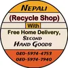 नेपाली रीसाईकल