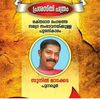maadakkada