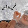 فراشه الربيع12/3❤️