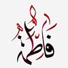 ياصاحب الزمان313