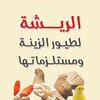 mastoul_ly