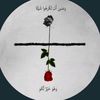 zain_farah