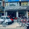 مؤسسة الغانم للتجارة