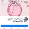 alfrasha_shop
