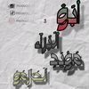 moayad_alhazmi