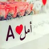 amal_el_atf
