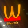 ❤️Wahid😘tea😘point❤️