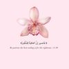 chergui_doua