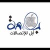 بصمه ابل