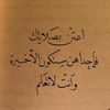 القرآن الكريم ♥️