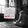 🌹(نعمة الإسلام )🌹
