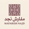 mafarish_najd
