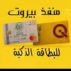 beirut_outlet