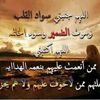 ام صالح