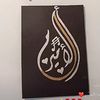 om_alameer__515