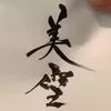 01miyuki12