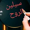 ab_ulwransalshamary