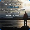 الوحيد
